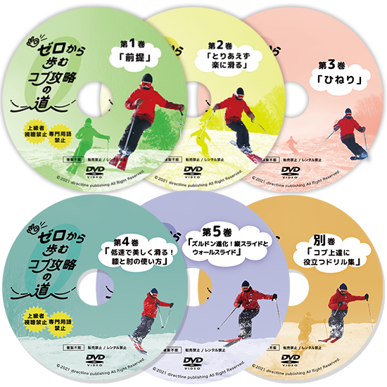 ゼロから歩むコブ攻略の道・第1巻~第5巻+別巻ドリル集セット